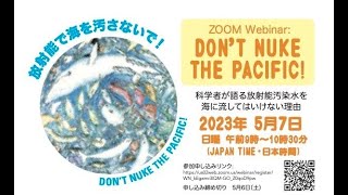 Don’t Nuke the Pacific 「科学者が語る放射能汚染水を海に流してはいけない理由」【2023.5.7開催】