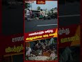 சாலையோரத்தில் கவிழ்ந்து விபத்துக்குள்ளான சரக்கு வாகனம் accident ramanathapuram newstamil24x7