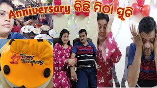 Anniversary vlog 💖 ଏ ବନ୍ଧନ ସାତ ଜନ୍ମର  କିଛି ସ୍ମୃତି କିଛି ଅନୁଭୂତି ।। first time husband ଙ୍କ ଆଖିରେ ଲୁହ