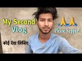 My Second Vlog 🥰 || Irshad Vlogs