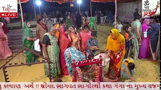 સમસ્ત રેલનગર રાજકોટ દ્વારા આયોજીત શ્રીમદ ભાગવત કથા !! DAY-4 !!