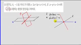 기벡 직선과 평면의 방정식 ㄱㄴㅇㄹ 255 10