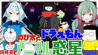 ドラ映画をみよう！【のび太とアニマル惑星 同時視聴】