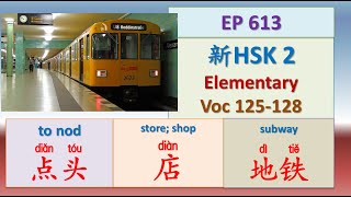 [EP 613] New HSK 2 Voc 125-128 (Elementary): 地铁、地铁站、点头、店 || 新汉语水平3.0- 初级词汇2 || Join My Live