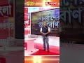 ভারত যদি শত্রু হয়