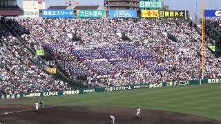 14夏　大阪桐蔭　「上からマリコ」→「ヒットファンファーレ」