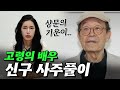 (서울점집)(신구) 신구의 사주풀이!!