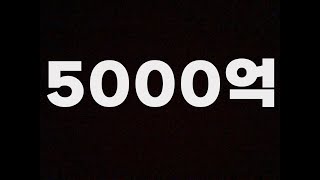 트럼프가 오늘 5000억 투자 발표한 이 섹터