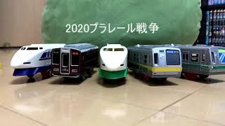 2020プラレール戦争　第23回　関西の車両限定バトル