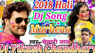 Khesari Lal Yadav का New holi dj song  Sange Sange Balma Jala (Guddu Rangila) dj vikash Chaudhary