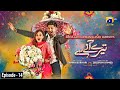 Tere Aany Se Episode 14 - [Eng Sub] - Ft. Komal Meer - Muneeb Butt - 5th April 2023  - HAR PAL GEO