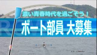 高知南高校ボート部 2010年度紹介PV