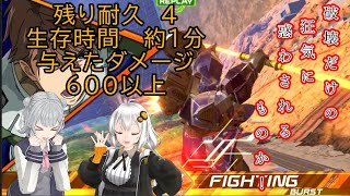 【EXVS2XB】痛覚を失えない！！ X8ゲーマーズ　part24 高機動型ゲルググヴィンセント機視点【Voiceroid\u0026Cevio AI実況】