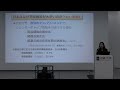 「sdgs week in kindai 2022」講演「真のジェンダー平等実現に向けて」近畿大学教授　奥田 祥子 20221201