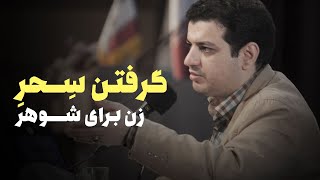 رائفی‌پور - تو چه میدونی اون آیات قرآن رو روی چه چیزی نوشته؟!