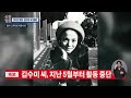 신통방통 국민 엄마 김수미 씨 향년 75세로 별세···심정지 추정