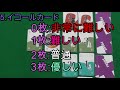 オキドキ ルール説明動画 ☆ぶんぶんチャンネル☆