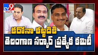 Telangana govt likely to form committee for Corona prevention - TV9