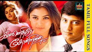 Kannedhirey Thondrinal  Movie Songs | 1998 | Prashanth , Simran , Karan | Music Player Channel....