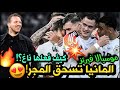 تحليل المانيا 5-0 المجر 😍 لماذا اعتزال كروس جعل المانشافت أفضل ⁉️😳 موسيالا و فيرتز 🔥