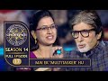 KBC Season 14 | Ep. 17 | इस Female Contestant के 'Multitasking Attitude' को देखकर Big B हुए दंग