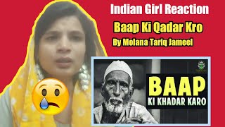 Indian Girl Reaction On Baap Ki Qadar Kro Emotional Bayan By Molana Tariq Jameel