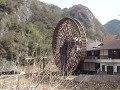 大水車の里　小半森林公園