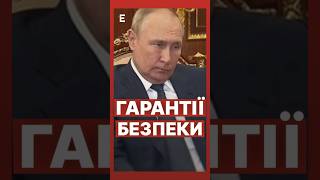 🤡путін розказав де ЗУПИНИТЬСЯ росія #еспресо #новини