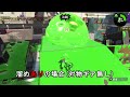 【splatoon2】アップデートされたカーリングボムでのホコバリアに対しての検証