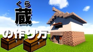 和風建築 マインクラフトで寺を作ってみたpart2 まちづくり