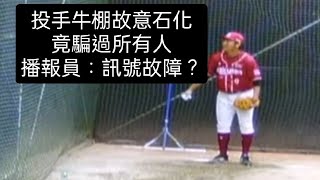 播報看門道》當鄉長陳禹勳做自己的時刻