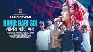 Nanir Bari Soi | নানির বাড়ি সই | Rafid Dewan | Rap Song 2022 | Official Bangla Music Video 2022