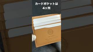 [GANZO]コードバン 小銭入れ付き二つ折り財布 ガンゾ本革財布[革財布レビュー]