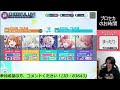 【プロセカ】イベント初日！！まったりしましょう。【視聴者参加型】【プロジェクトセカイ】【生配信】