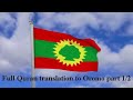 full quran translation to oromo ethiopia part 1 11 fatihah al baqarah