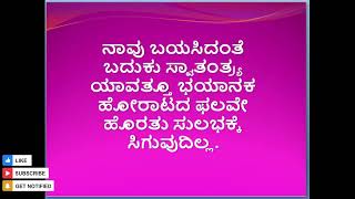 ತುಳಿಯುವ ಜನರ ಮುಂದೆ !