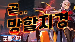 유저들은 헬적화로 미칠지경! [군림지경] 리뷰 kingsense