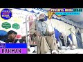 maulana rizwanullah qasmi jalsa islahe muasarah guagon barsoi آدمؑ کی دعا کس وسیلے سےقبول ہوئ