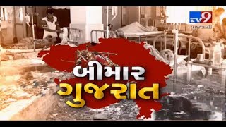 Jamnagar: Authorities hold Dengue awareness program in schools| TV9GujaratiNews