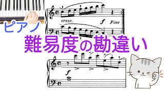 楽譜を見るだけでピアノ難易度が分かるようになるコツ 曲選び ピアノ 初心者 独学 かんたんピアノ講座 レッスン