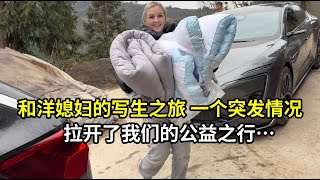 跟洋媳婦決定的寫生之旅，因一個消息改變路線，公益我們量力而行