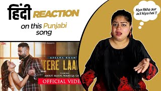 Reaction on Tere Laare || Afsana Khan || Amrit Maan || Wamiqa Gabbi ||
