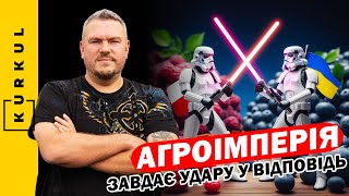 Завоювати Польщу — фермер Олег Науменко відкрив власне господарство у Польщі / Куркуль