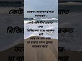 আল্লাহ আমাদের সকলকেই বোঝার তৌফিক দান করুন। religion shortsআল্লাহ fh vlogs motivation shorts