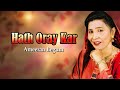 Ameeran Begam Sindhi Song | Hath Oray Kar Bhao | Sindhi Song