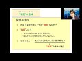 【高野山大学】ワンポイント理解講座（密教学科 第一回目）密教入門