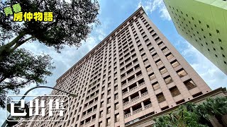 【線上賞屋 228】桃園市 蘆竹區 | 中悅國寶尊榮豪邸 已出售！ Open House Video Your