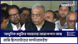 এখনো শনাক্ত বা গ্রে.প্তার করা যায়নি পলাতকদের | News24