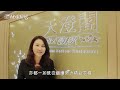 婚禮雜誌大賞2016星級婚宴 酒樓 最佳口碑．天澄閣中菜廳