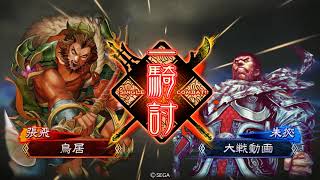 【三国志大戦】武神（関羽張飛）VS駿才引継ぎ（十州）